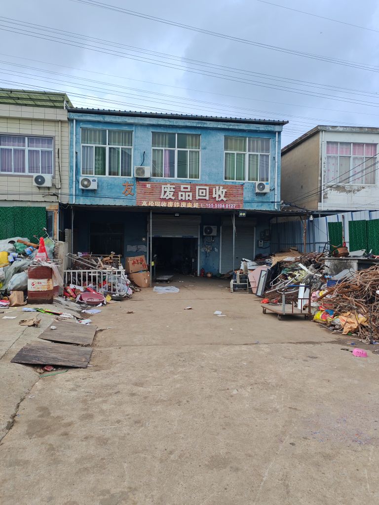铜铁铝废品回收站