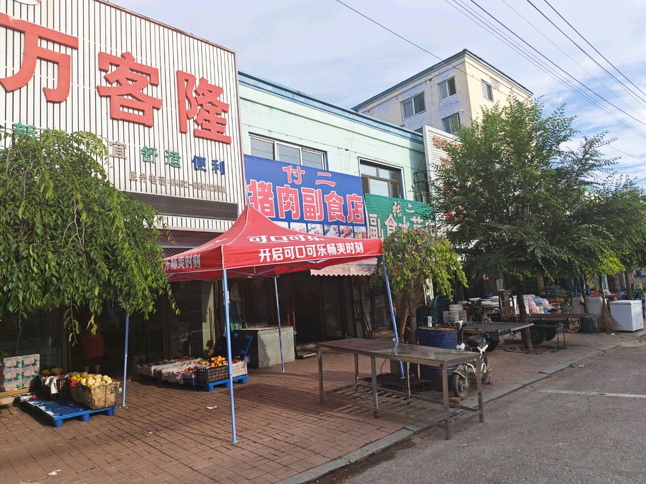 张二副食水果店(水菓店)