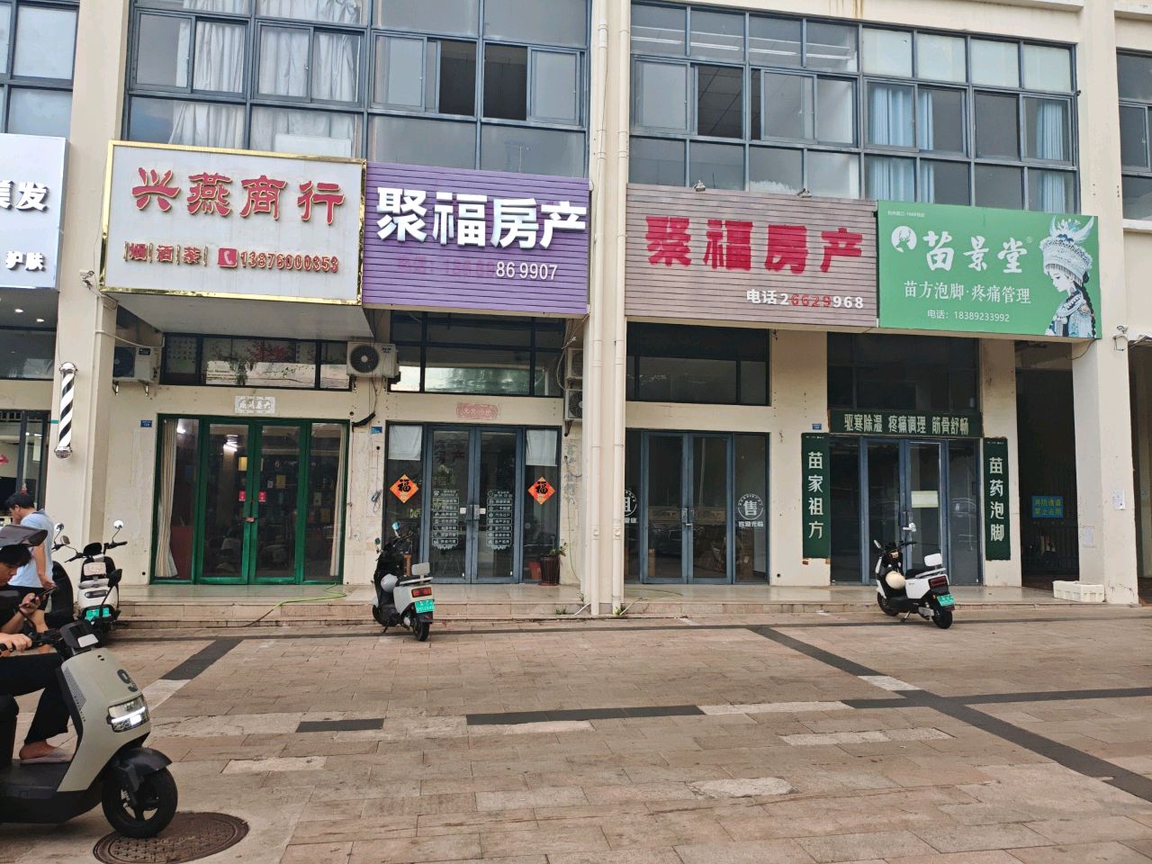 聚福房产(环城东路店)