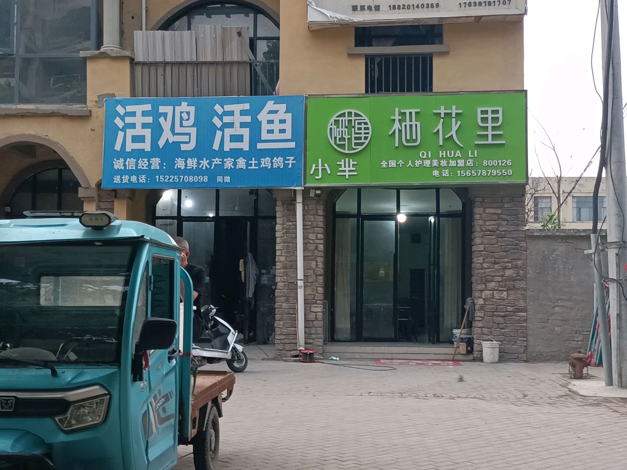 栖花里(银色港湾店)