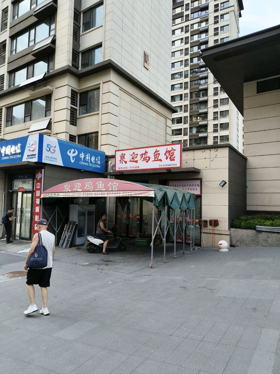 中国电信(金都花园店)