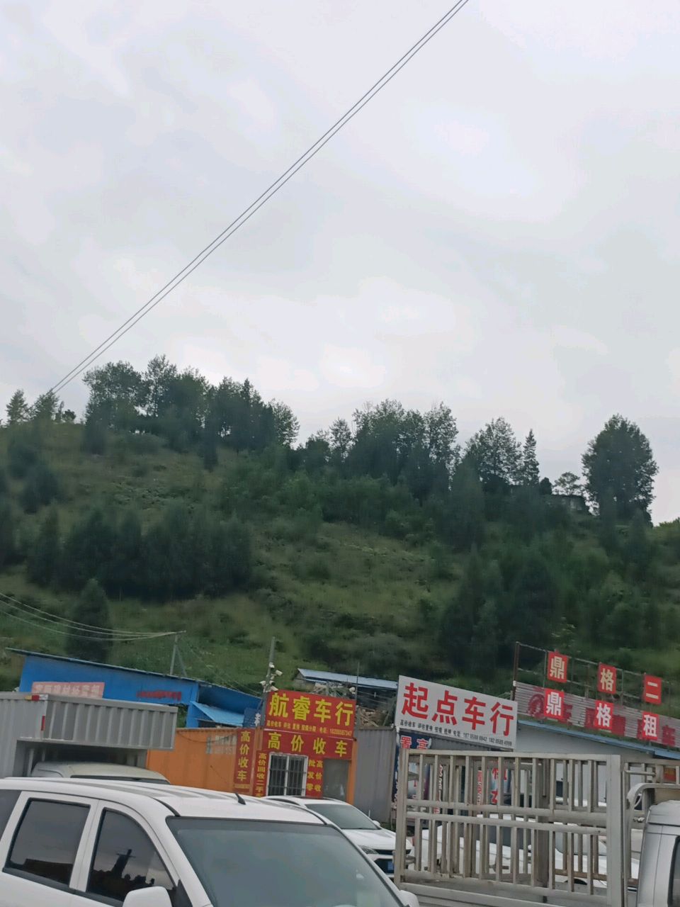 盘州航睿汽车销售有限公司