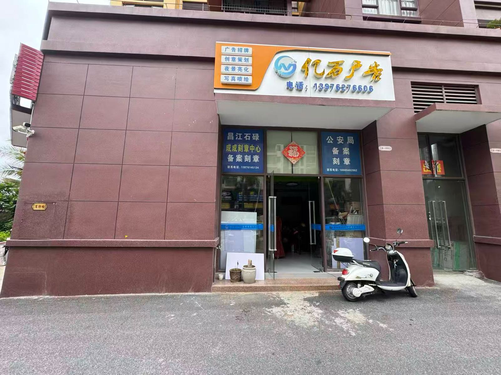 亿万广告