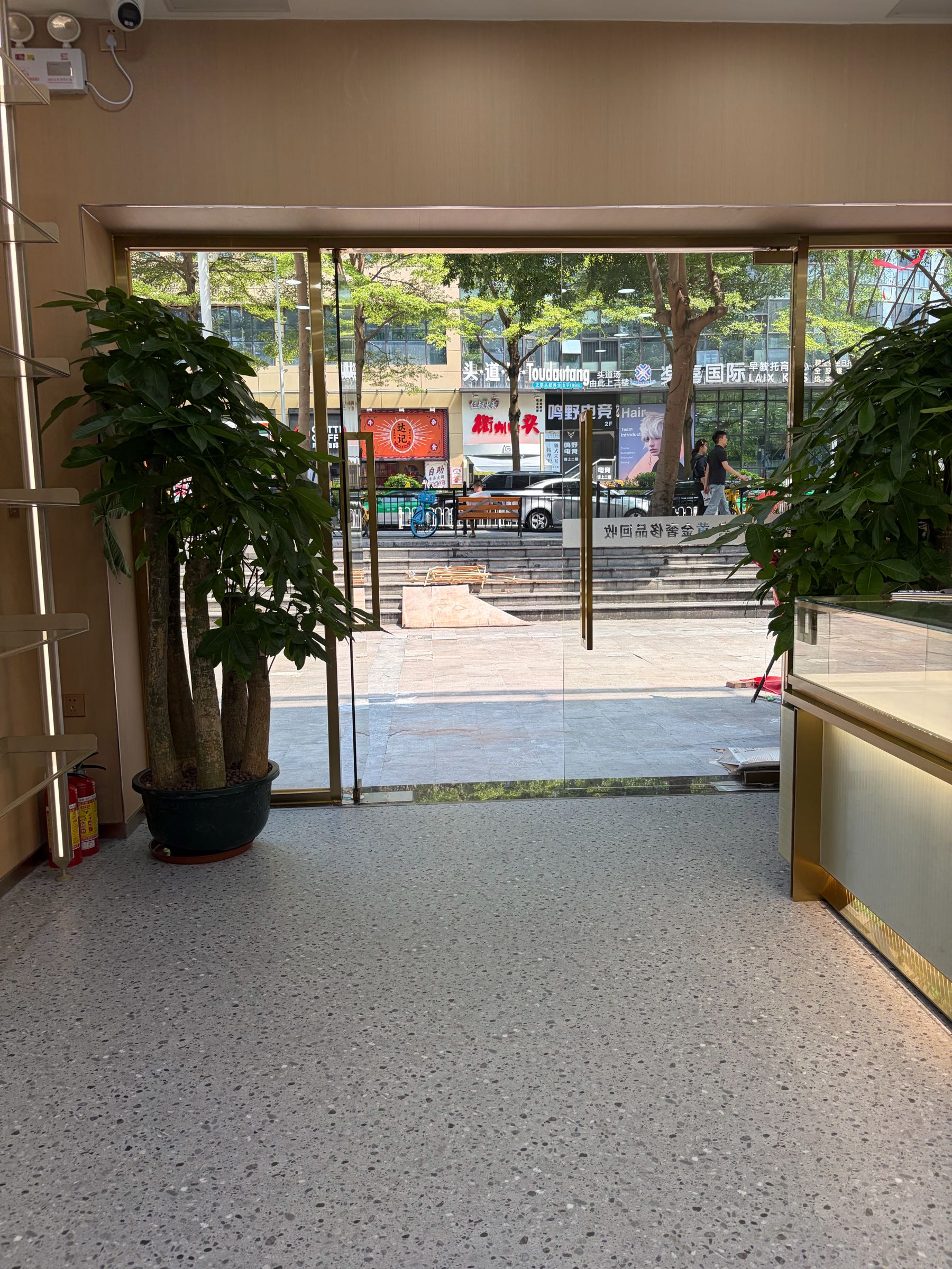 欣典黄金奢侈品回收(珠海店)