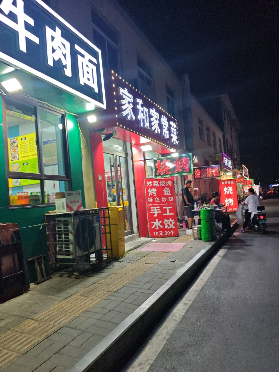 清真兰州牛肉面(通惠街店)
