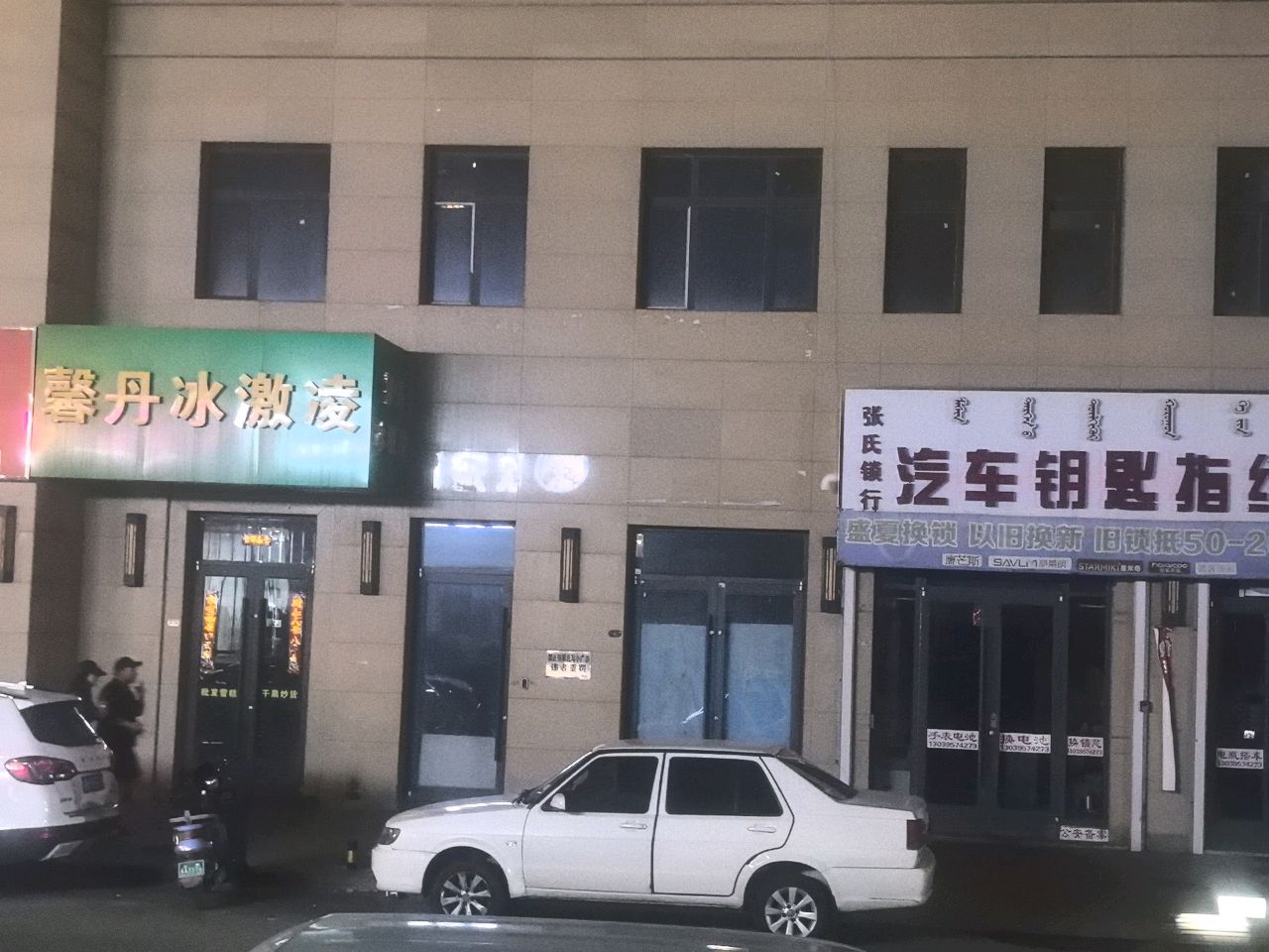 张氏锁行汽车钥匙指纹锁(工业路店)