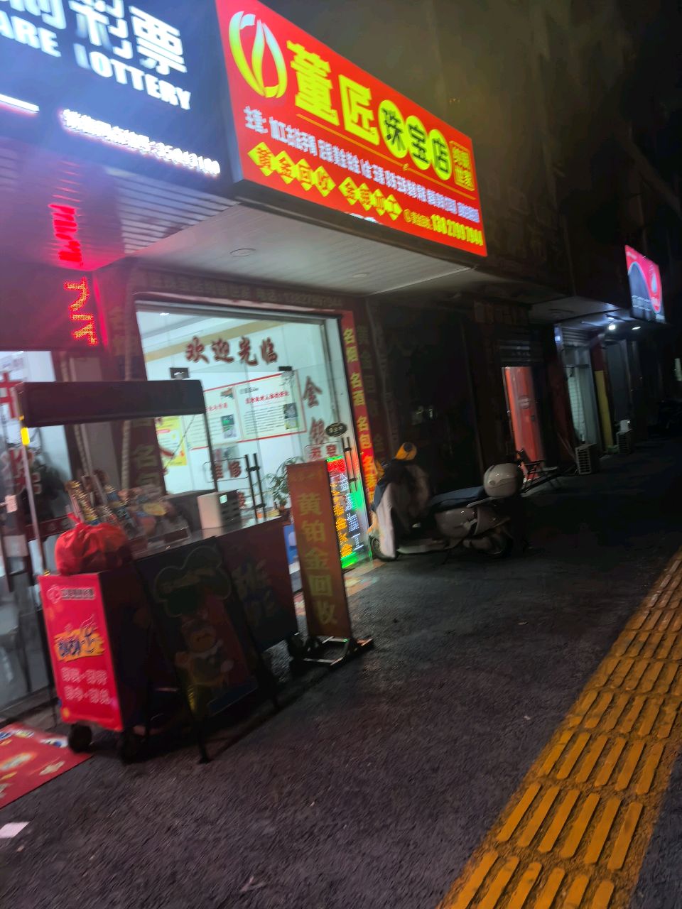 董匠黄金回收加工
