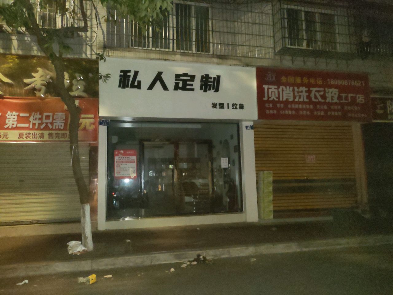 私人定制发型纹身