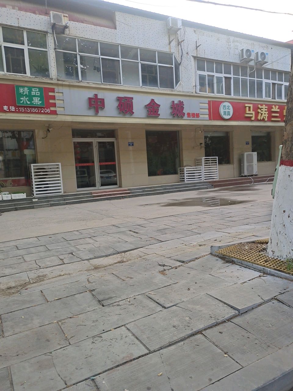 马涛清真兰州牛肉拉面烧烤城(新华西街店)