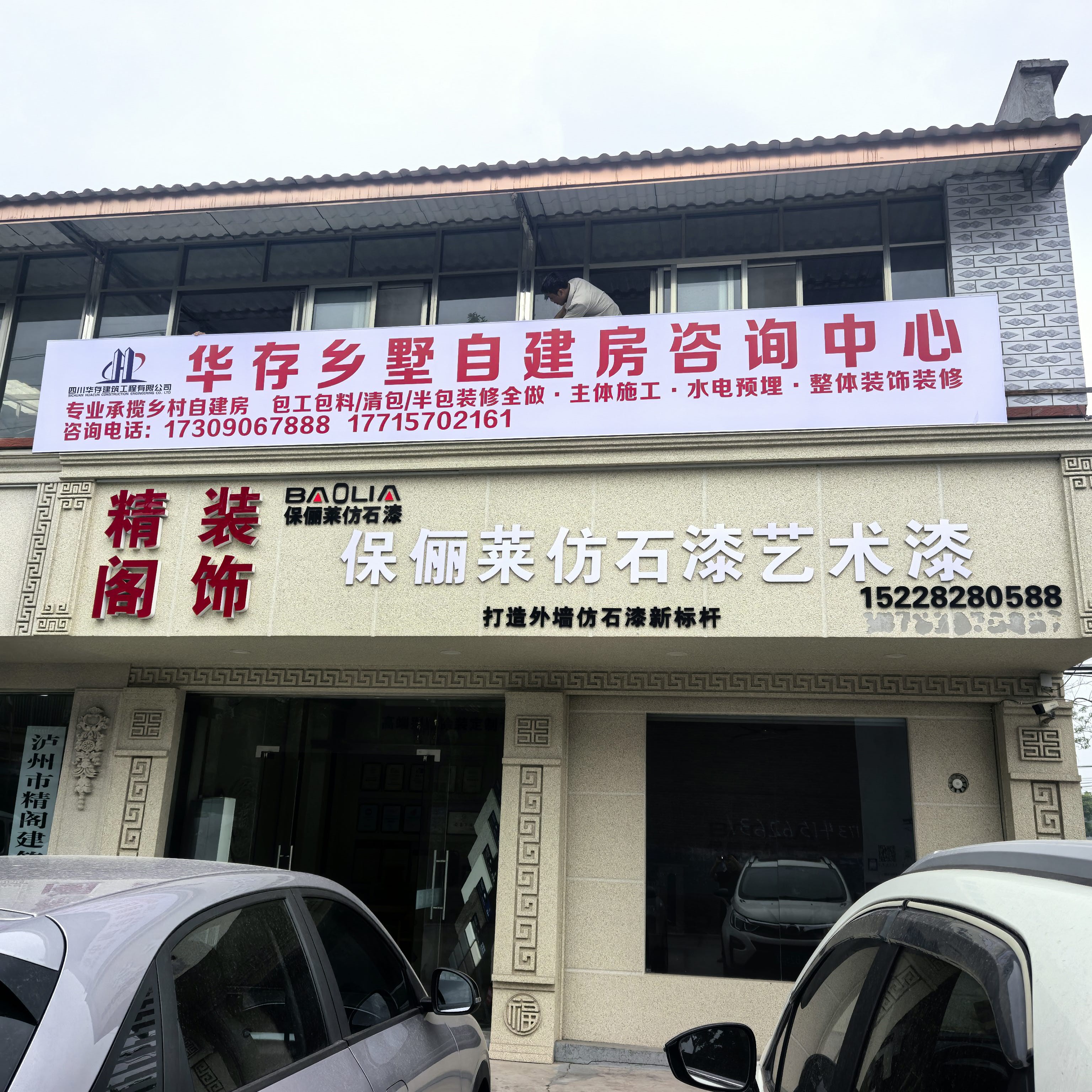 泸县玄滩镇农村别墅自建房咨询部