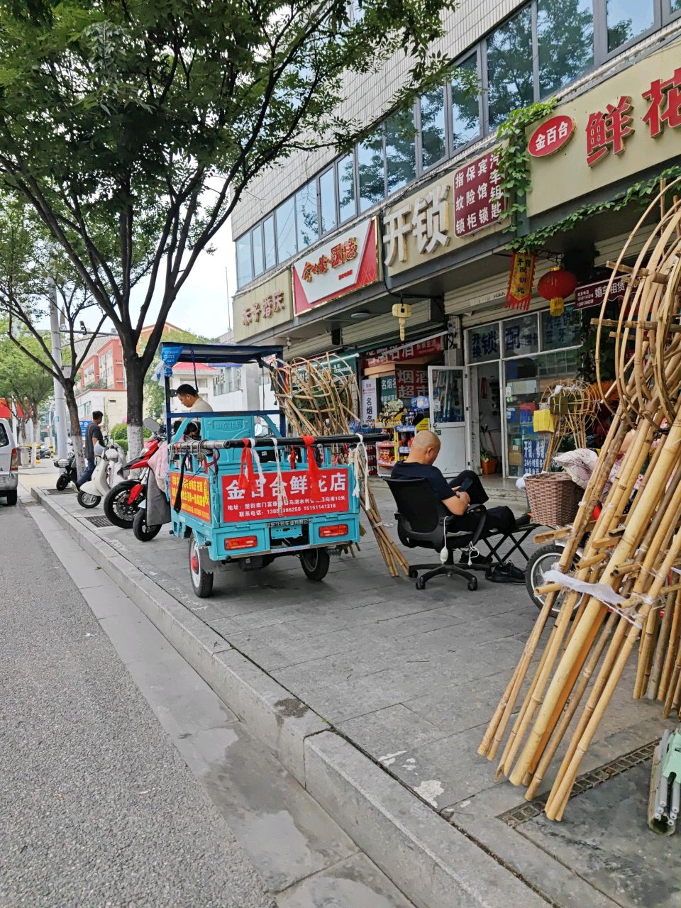 开锁