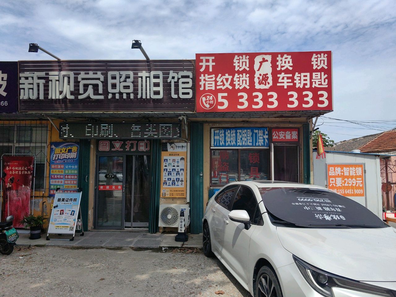 烟台市广源开锁换锁