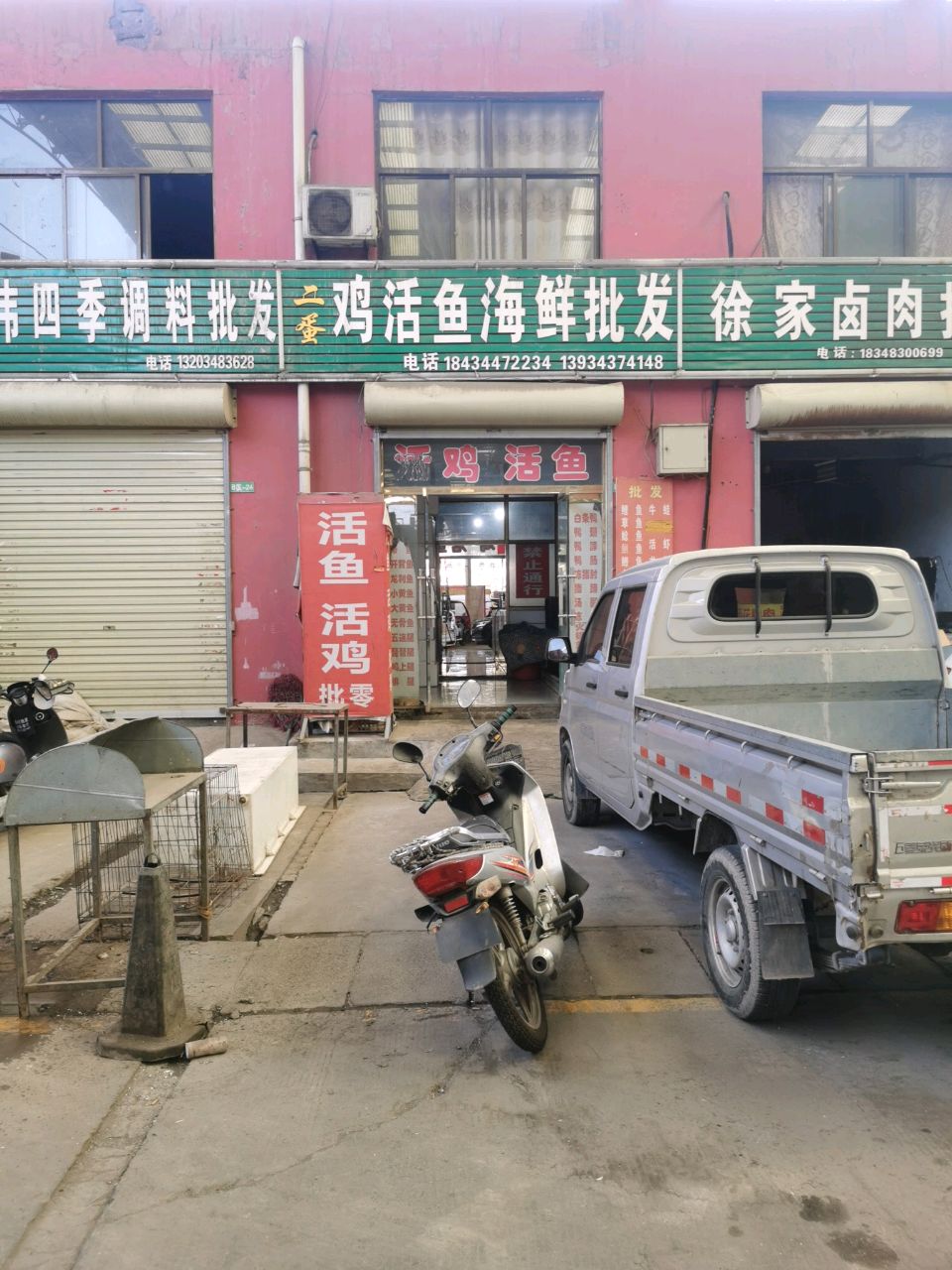 二蛋鸡活鱼海鲜批发(古槐西路店)