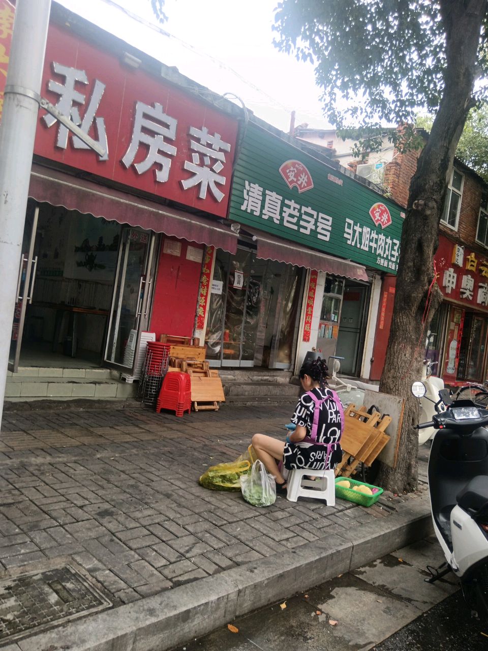 清真老字号