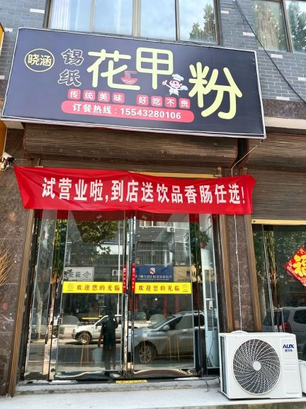 晓涵锡纸花甲粉