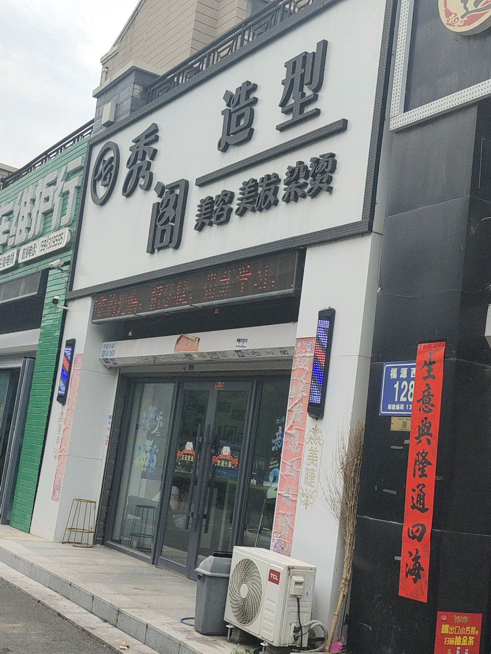 秀阁造型(北湖春天E区店)