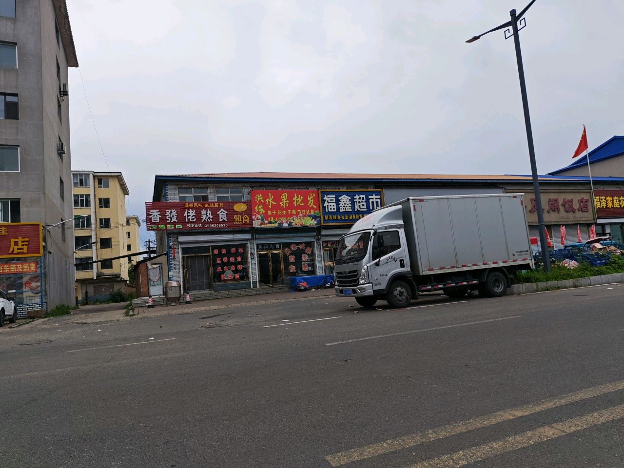 洪缘水果批发