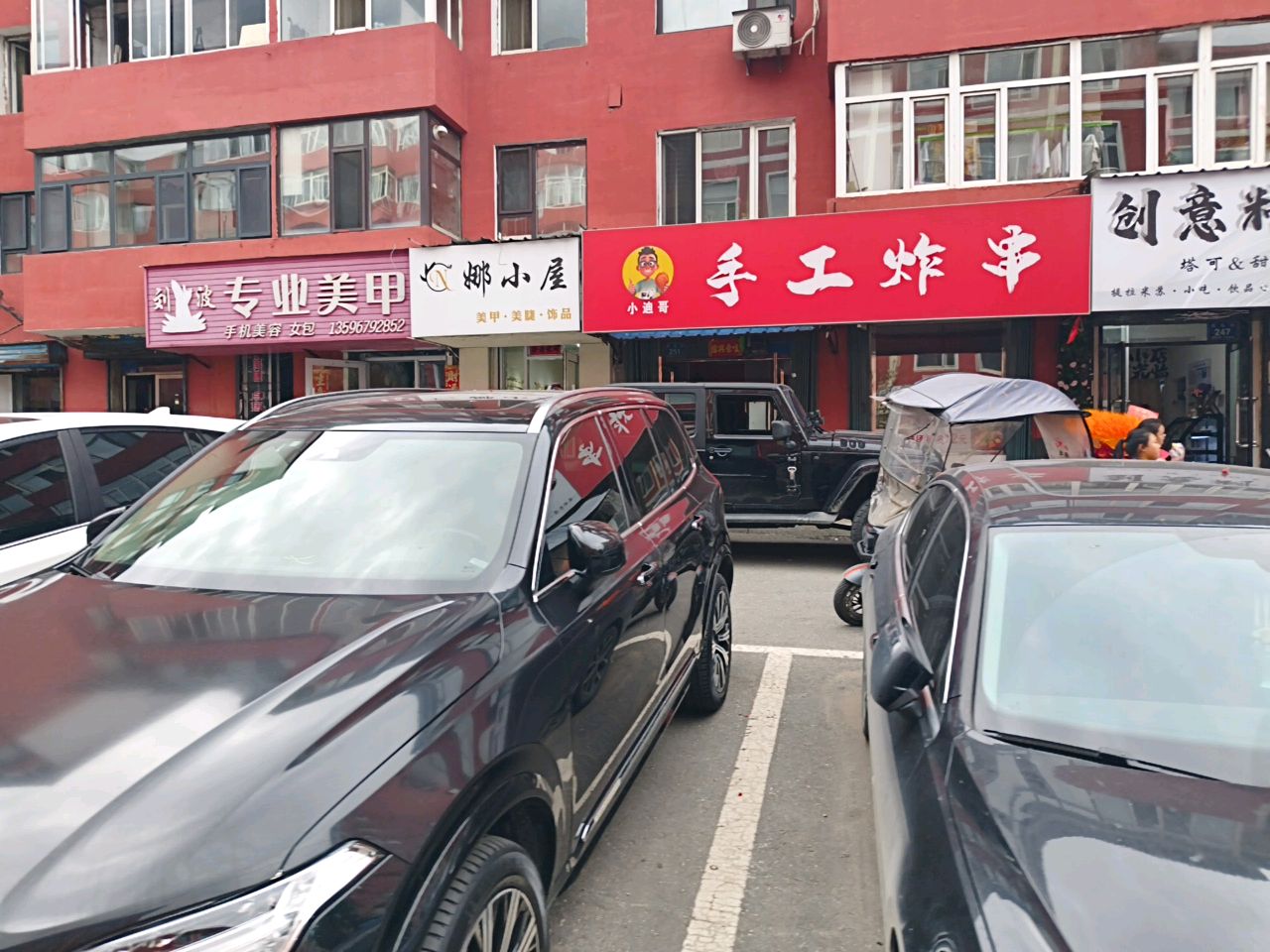 娜小屋美甲·美睫·饰品