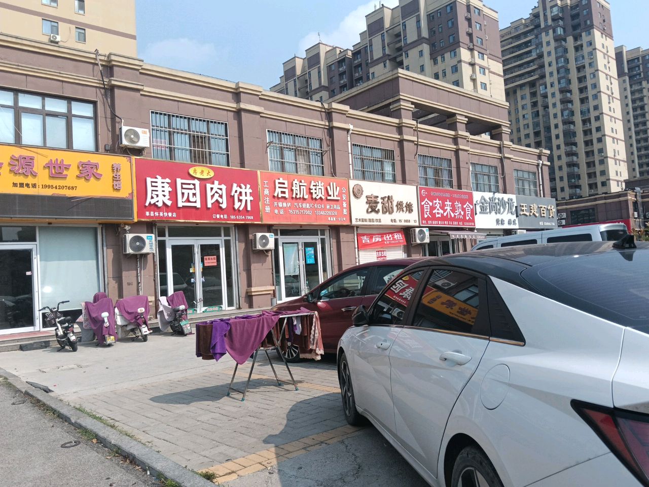 启航锁业