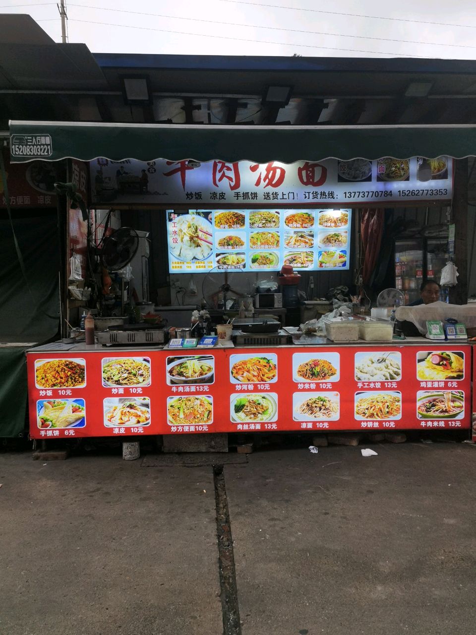 清真牛肉汤面