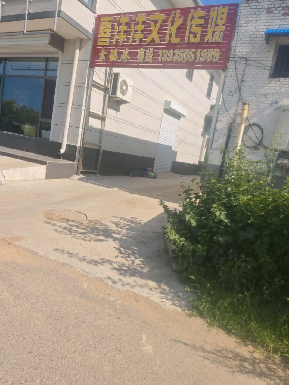 喜洋洋文化传媒
