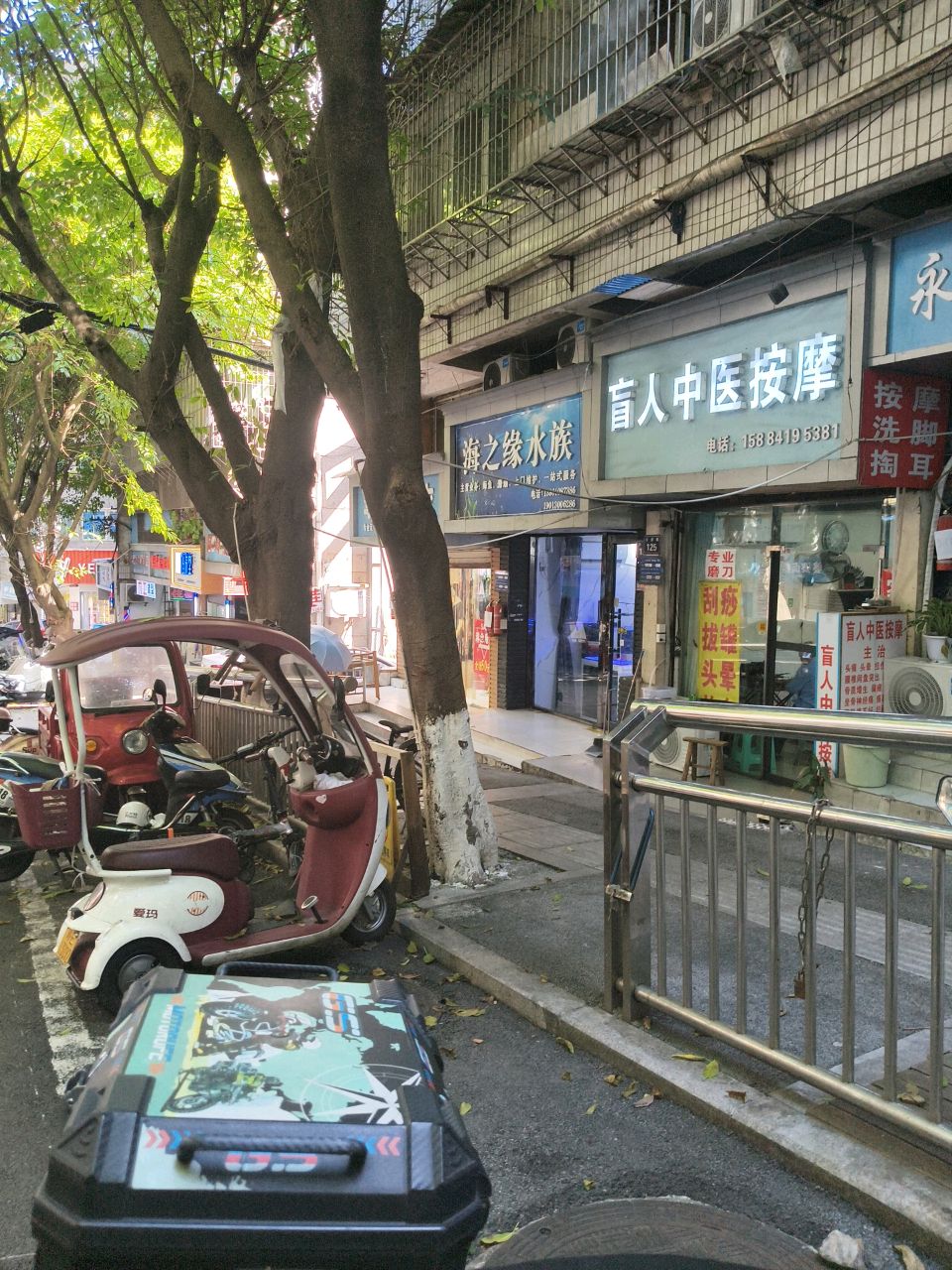 盲人中医按摩