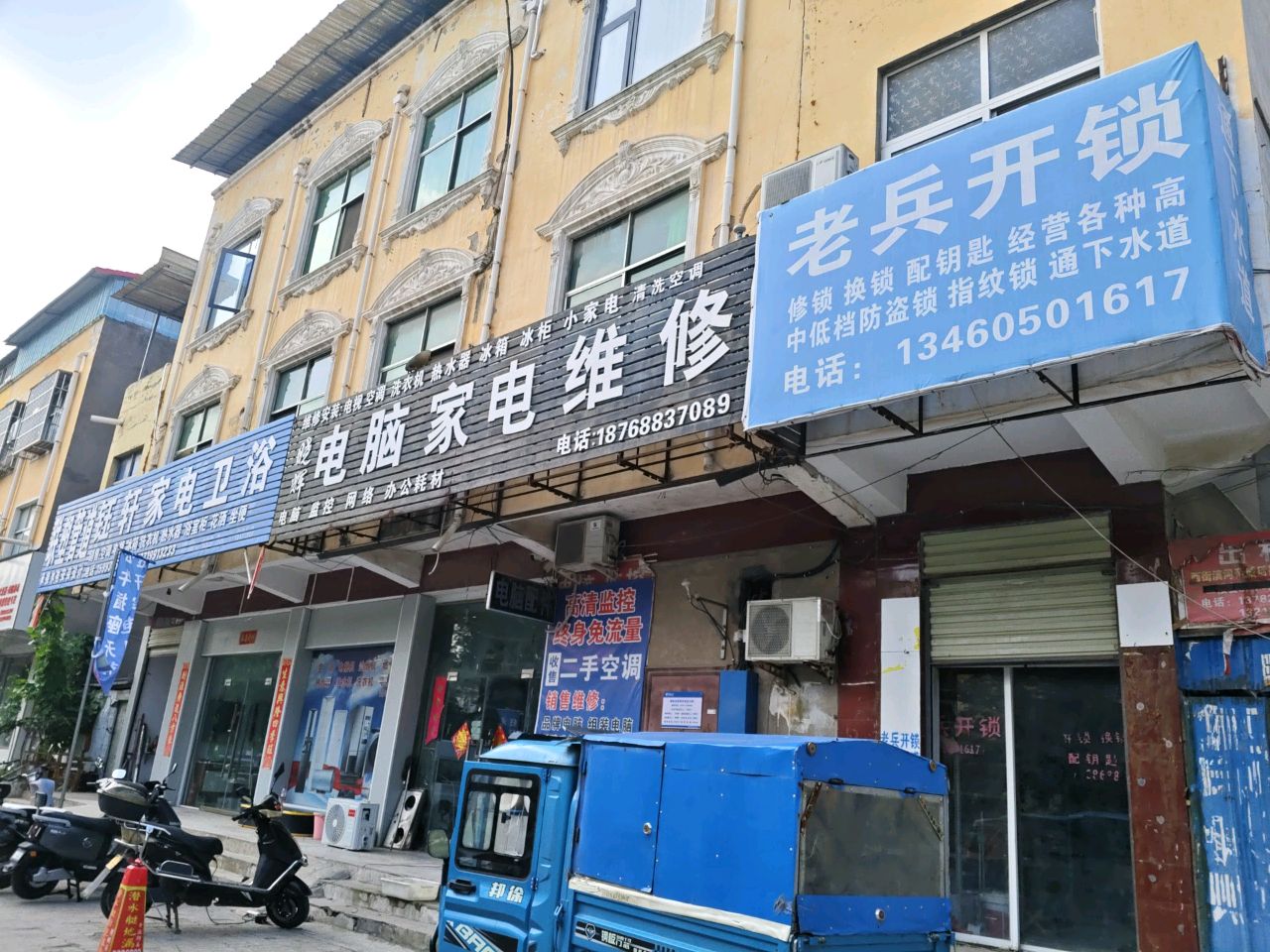 老兵开锁