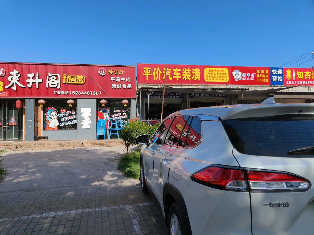 平价汽车装潢