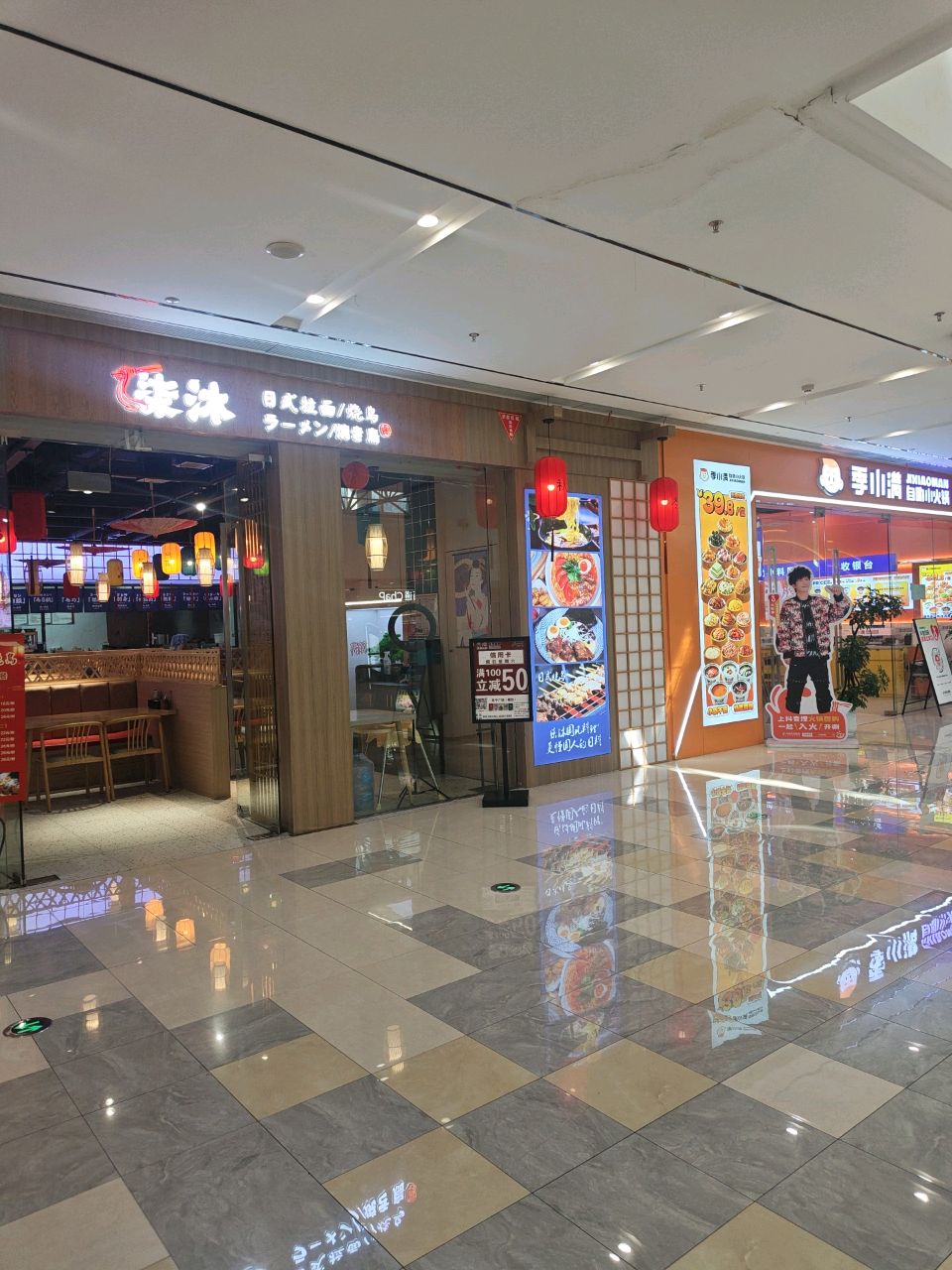 季小满·自助小火锅(运城苏宁广场店)