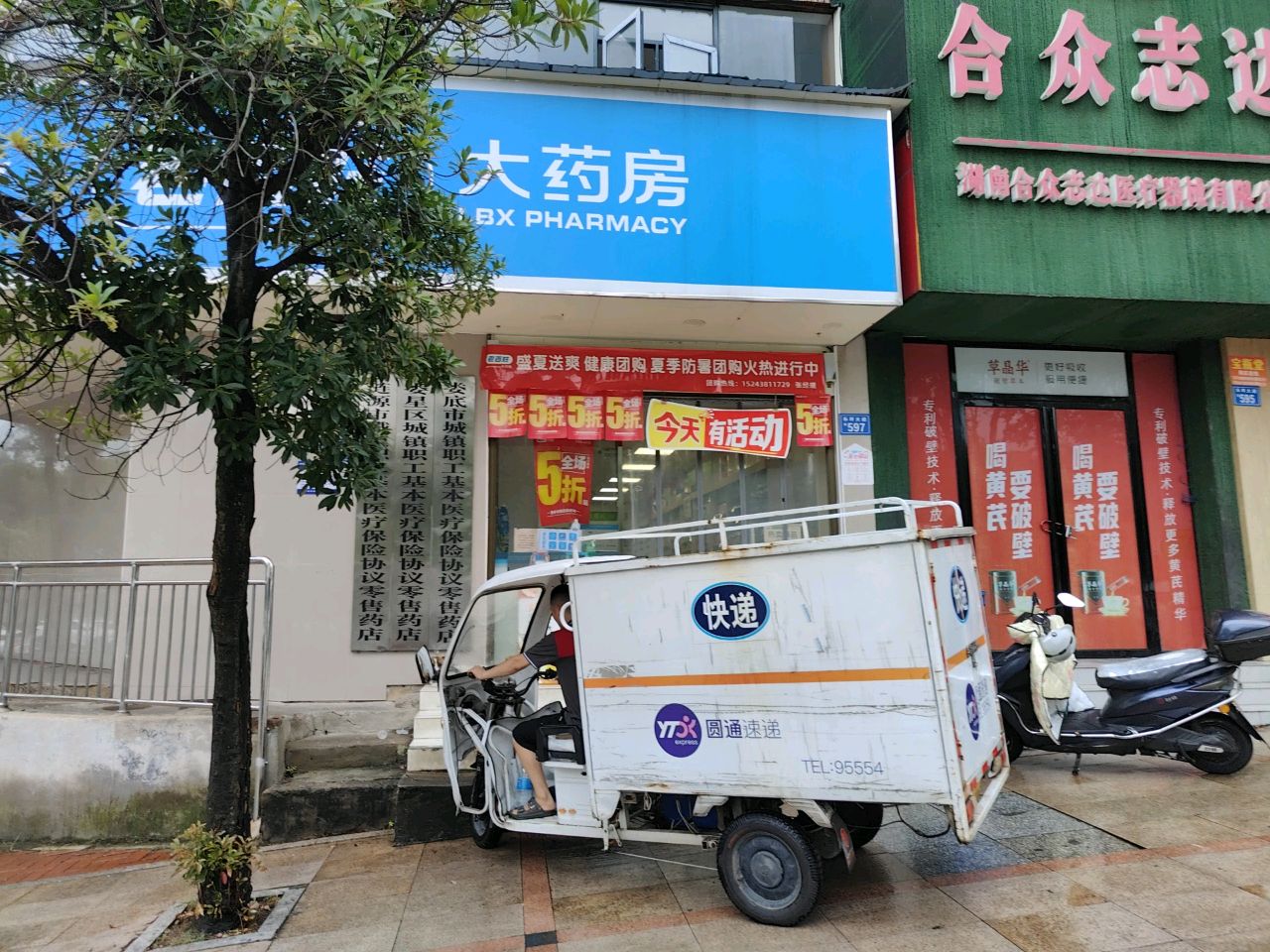 湖南合众志达医疗器械有限公司