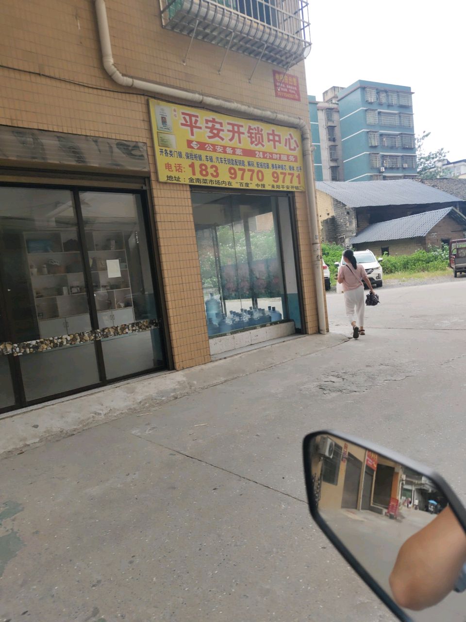 平安开锁中心(西湖东路店)