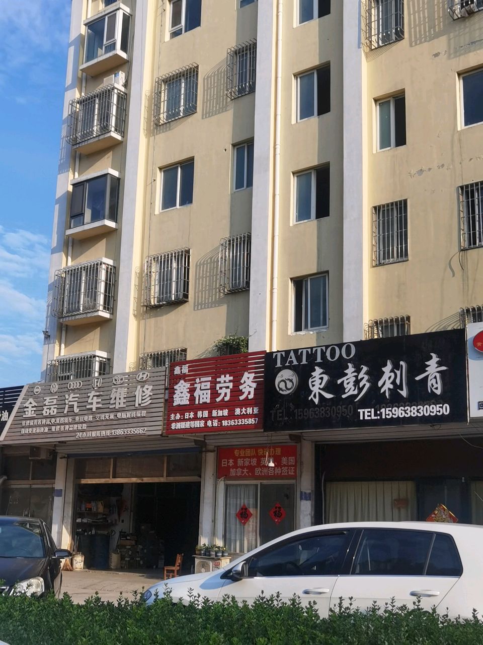 东彭刺青
