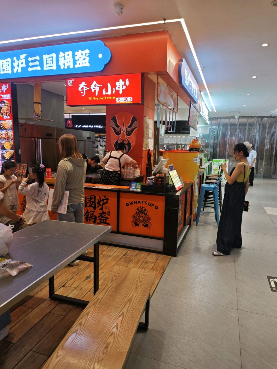 夺命小串(南风新天地购物中心店)