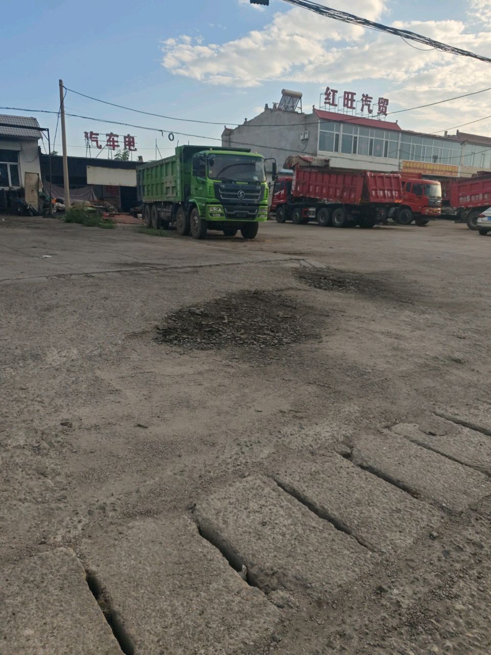 红旺二手车信息部