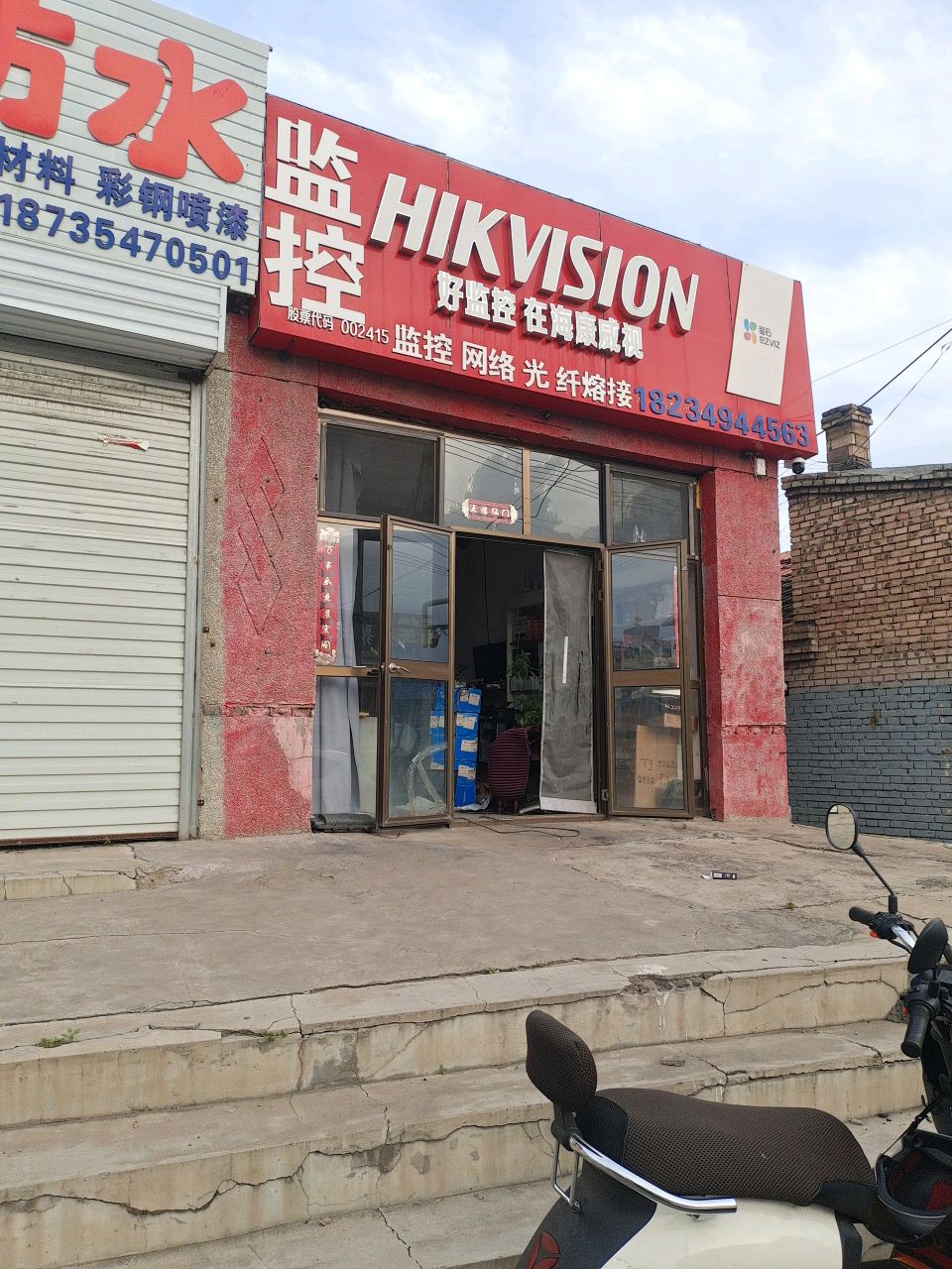宏运防水