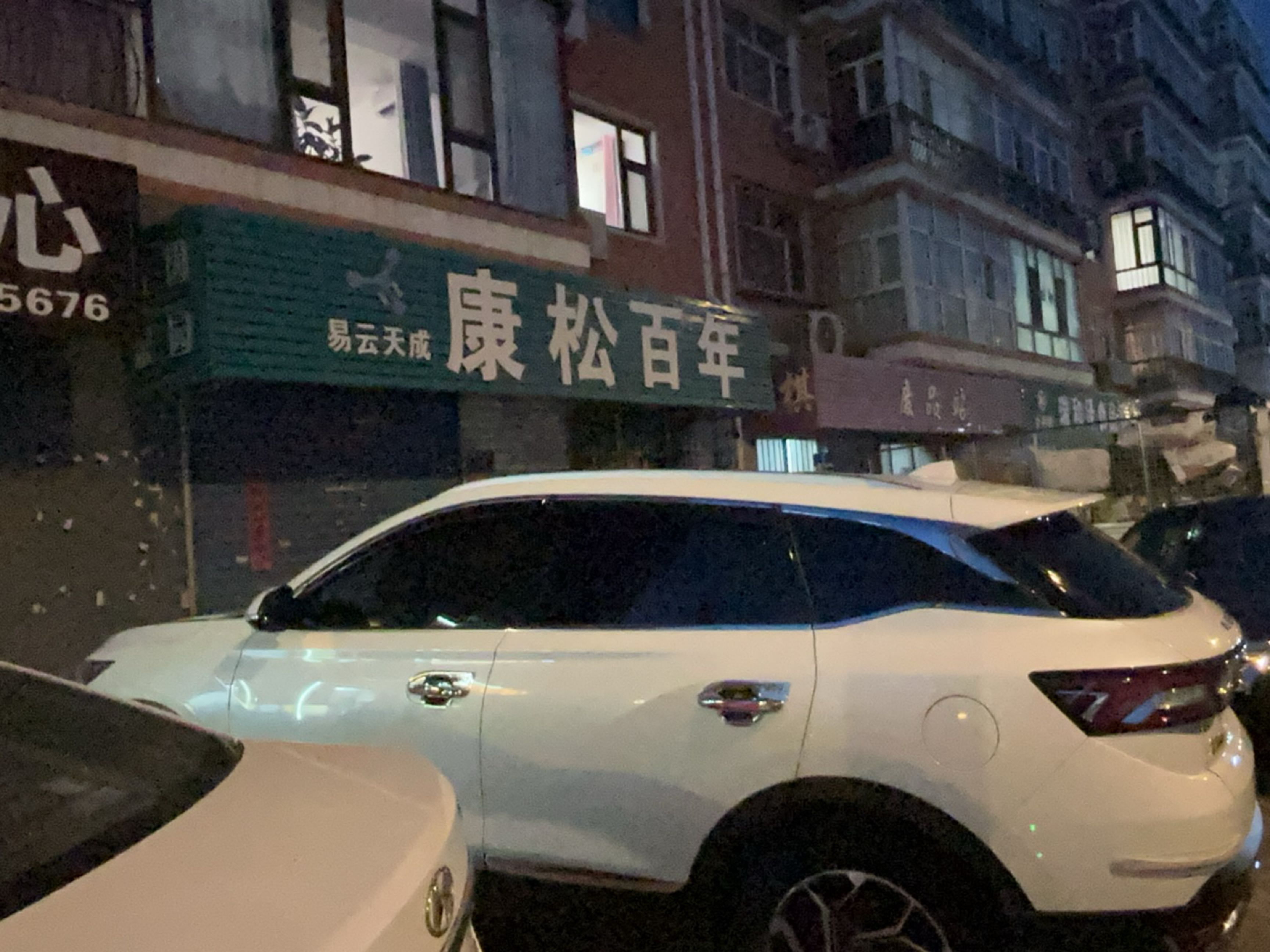 废品站(督军路店)