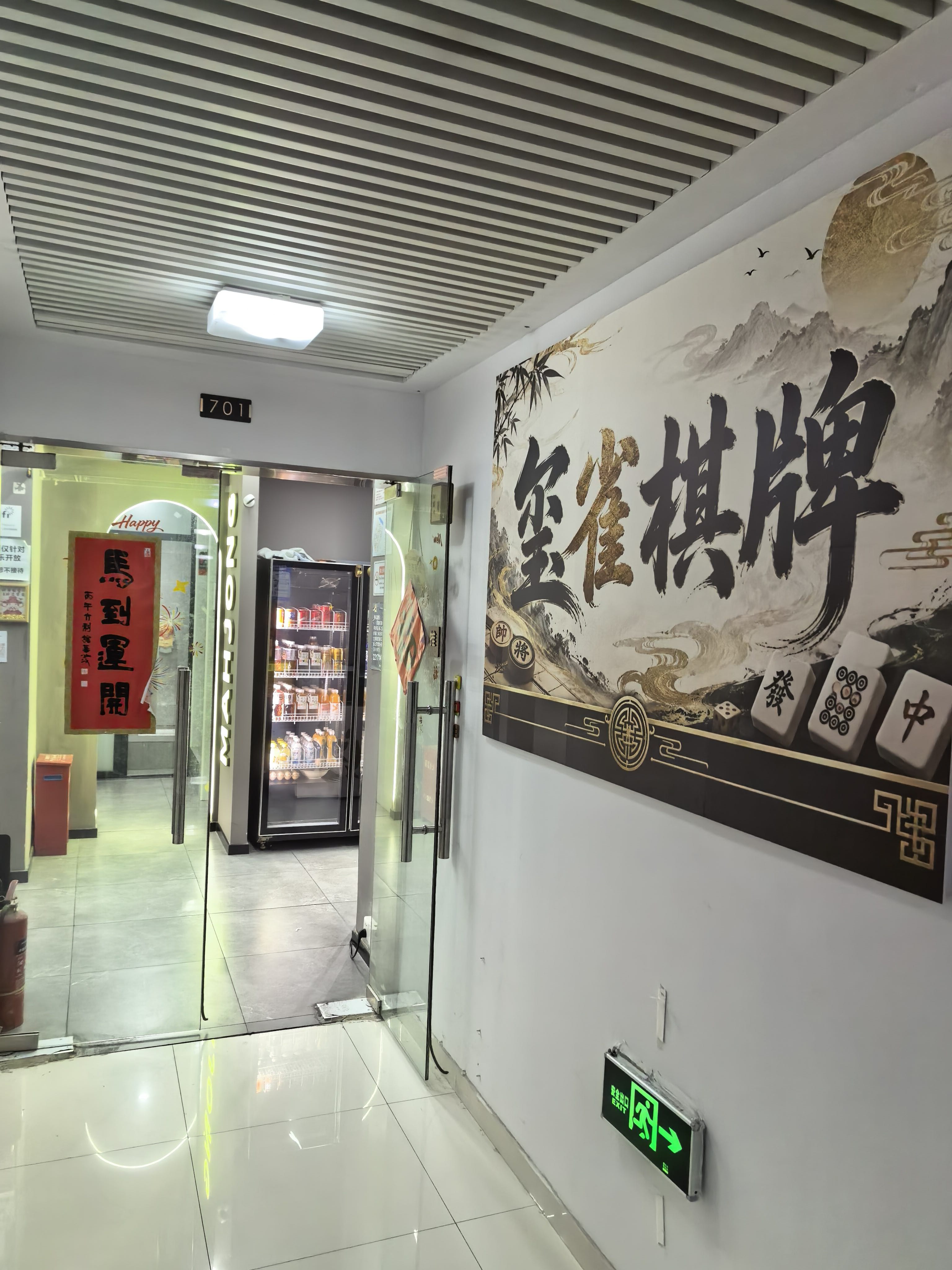 玺雀棋牌
