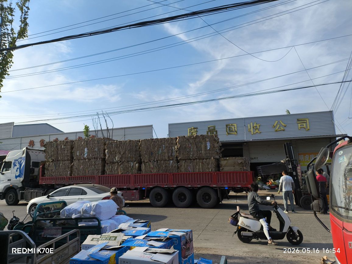 明虎废品回收公司