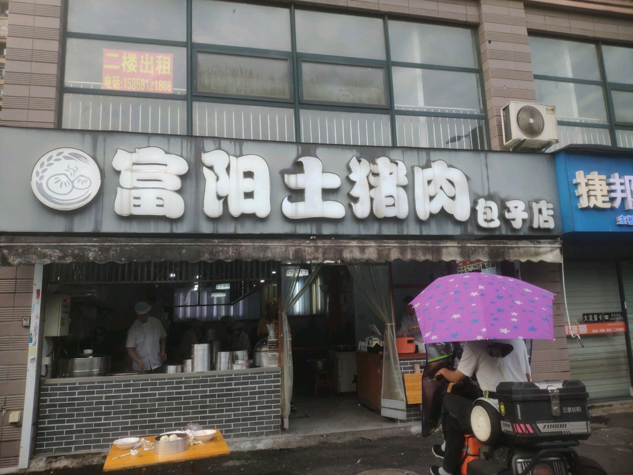 捷邦手机快修回收