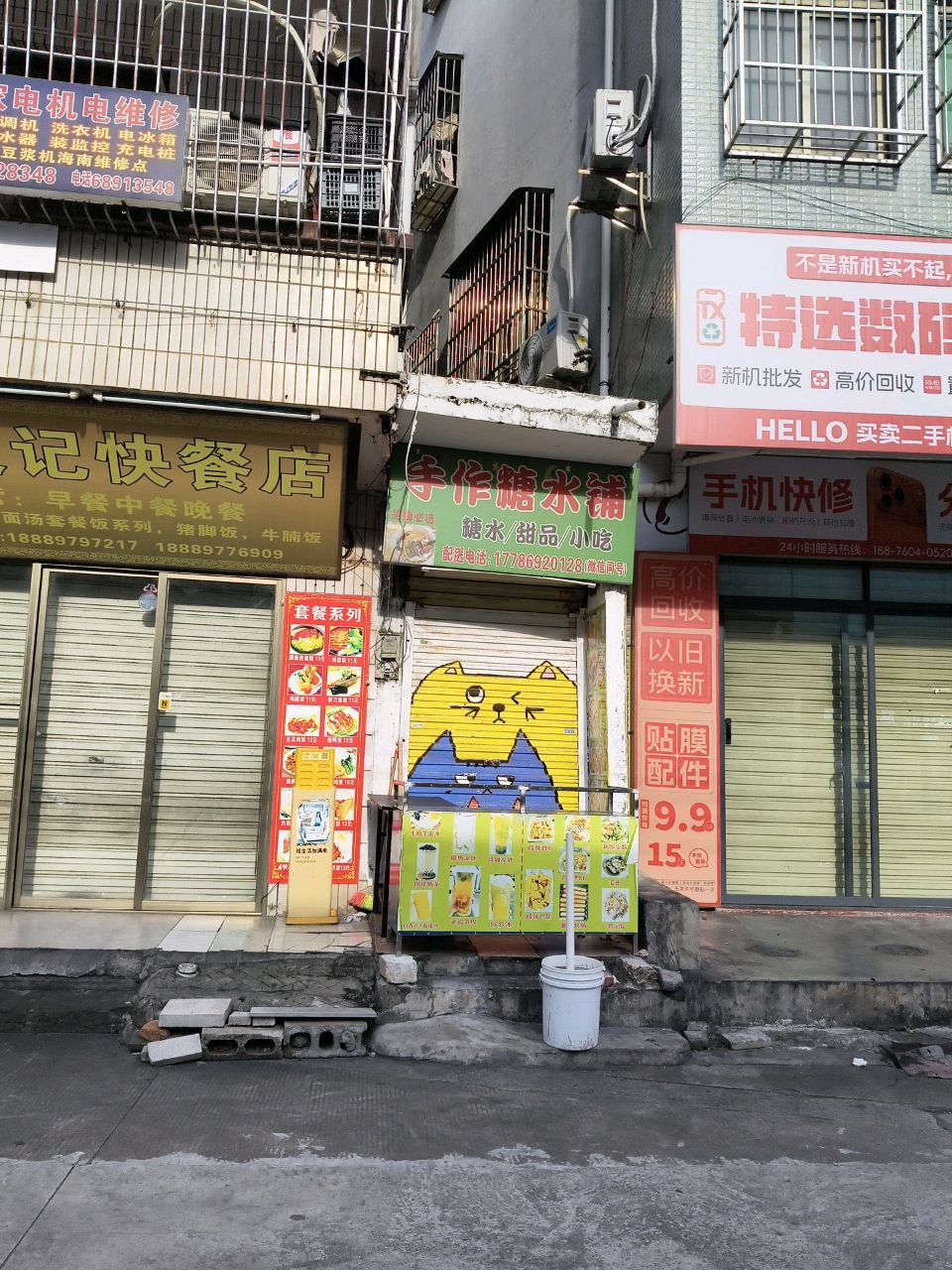 特选数码手机回收