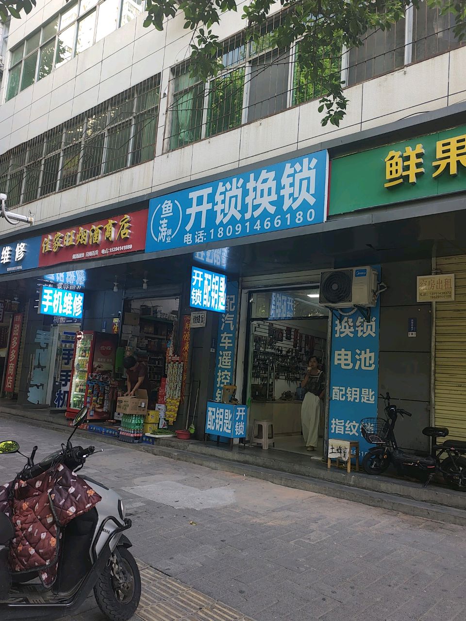 开锁换锁