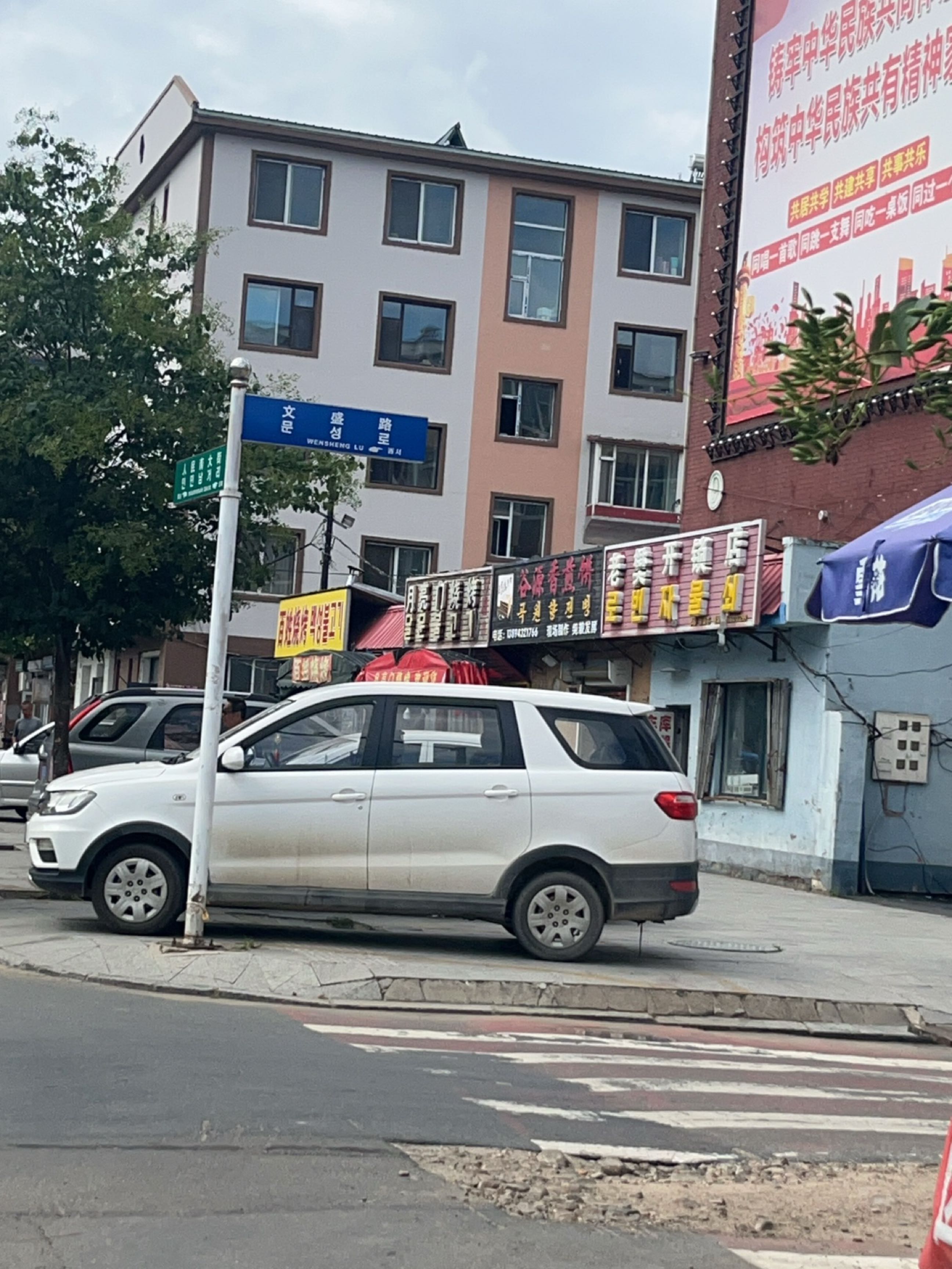 老樊开锁店