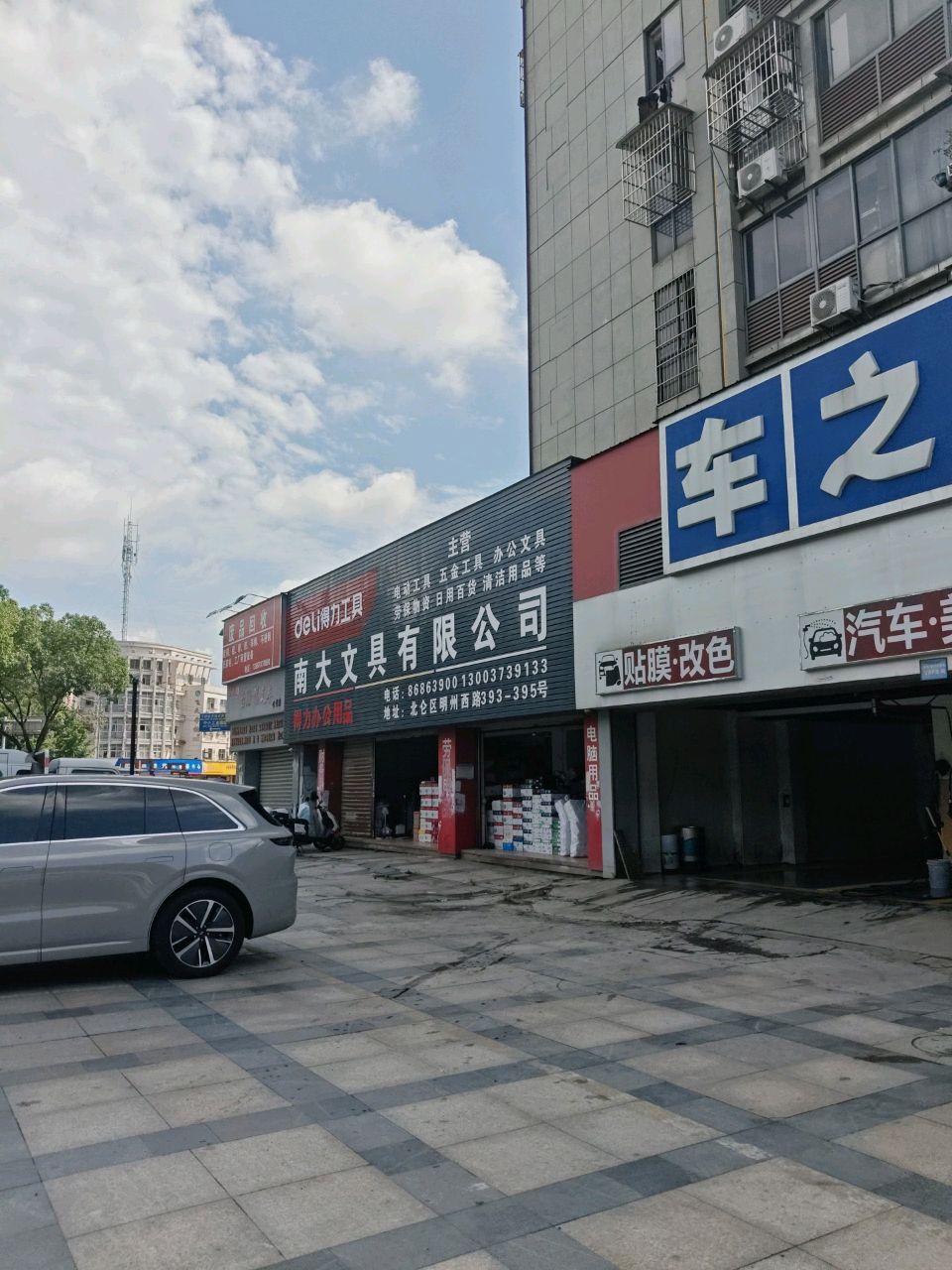 废品回收