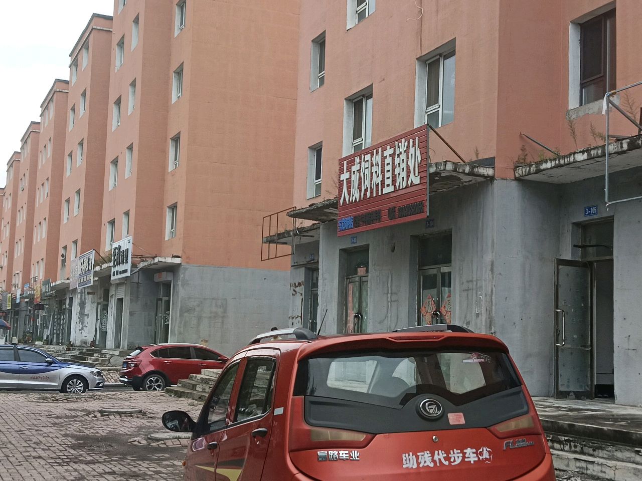 至尚造型(城东小区店)