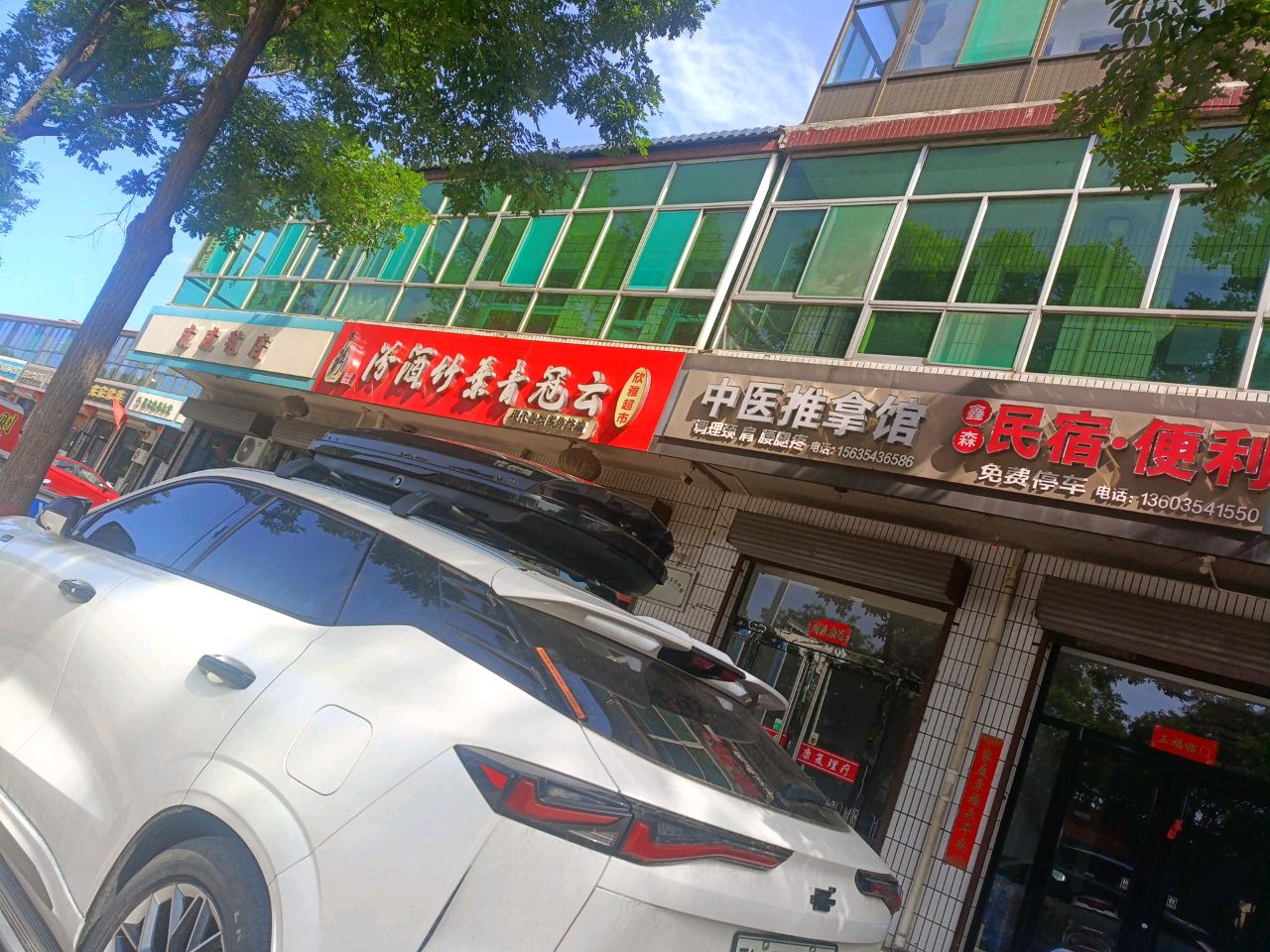 中医推拿馆