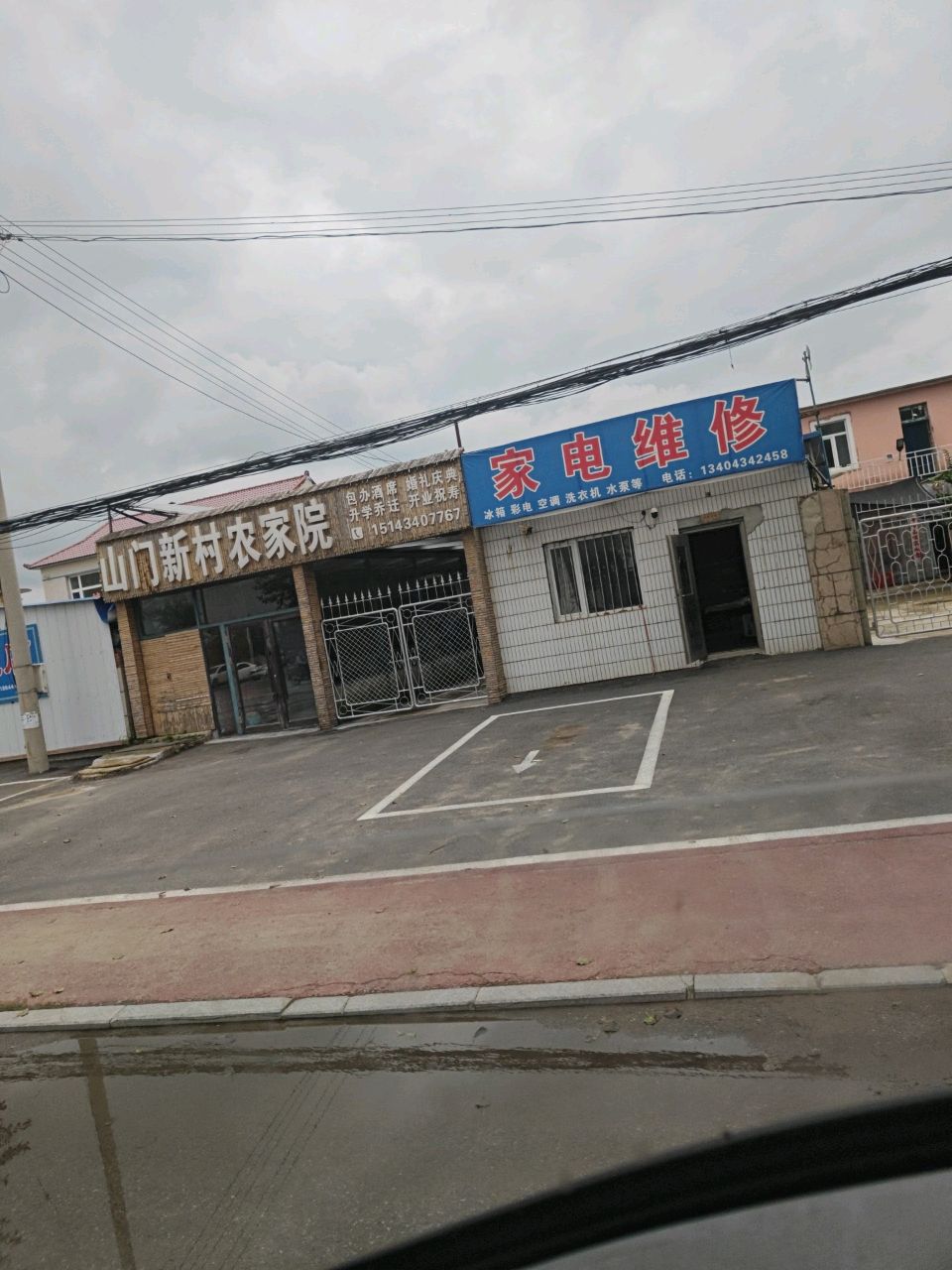 家电维修