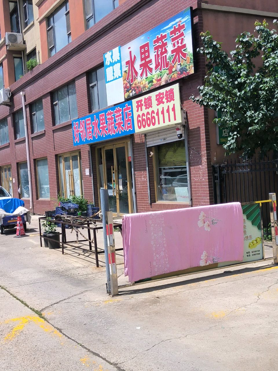 开锁换锁