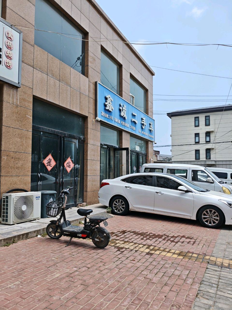 鑫诚二手车(黎阳路店)
