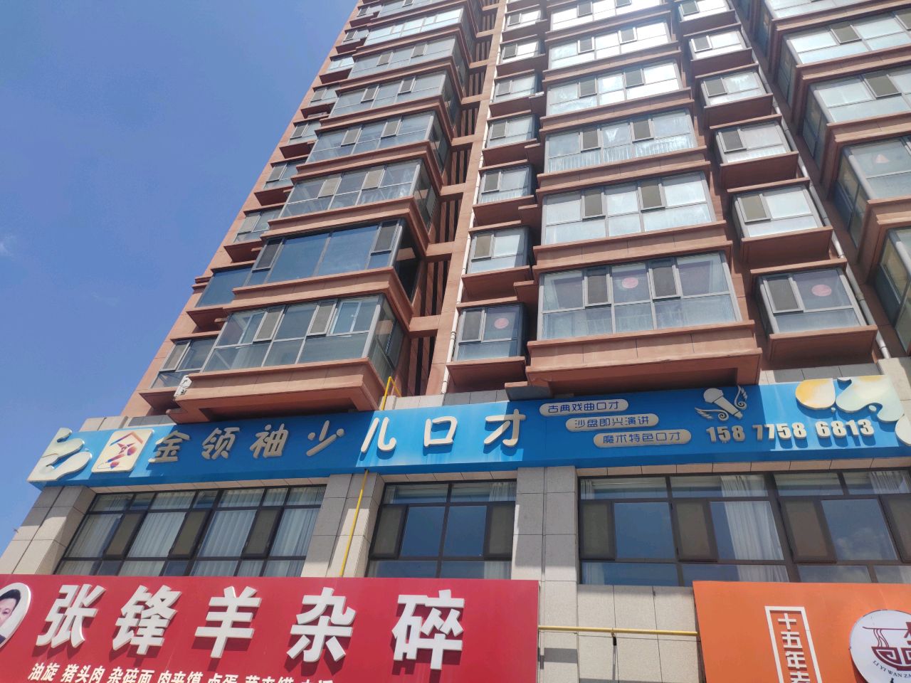 金领袖少儿口才
