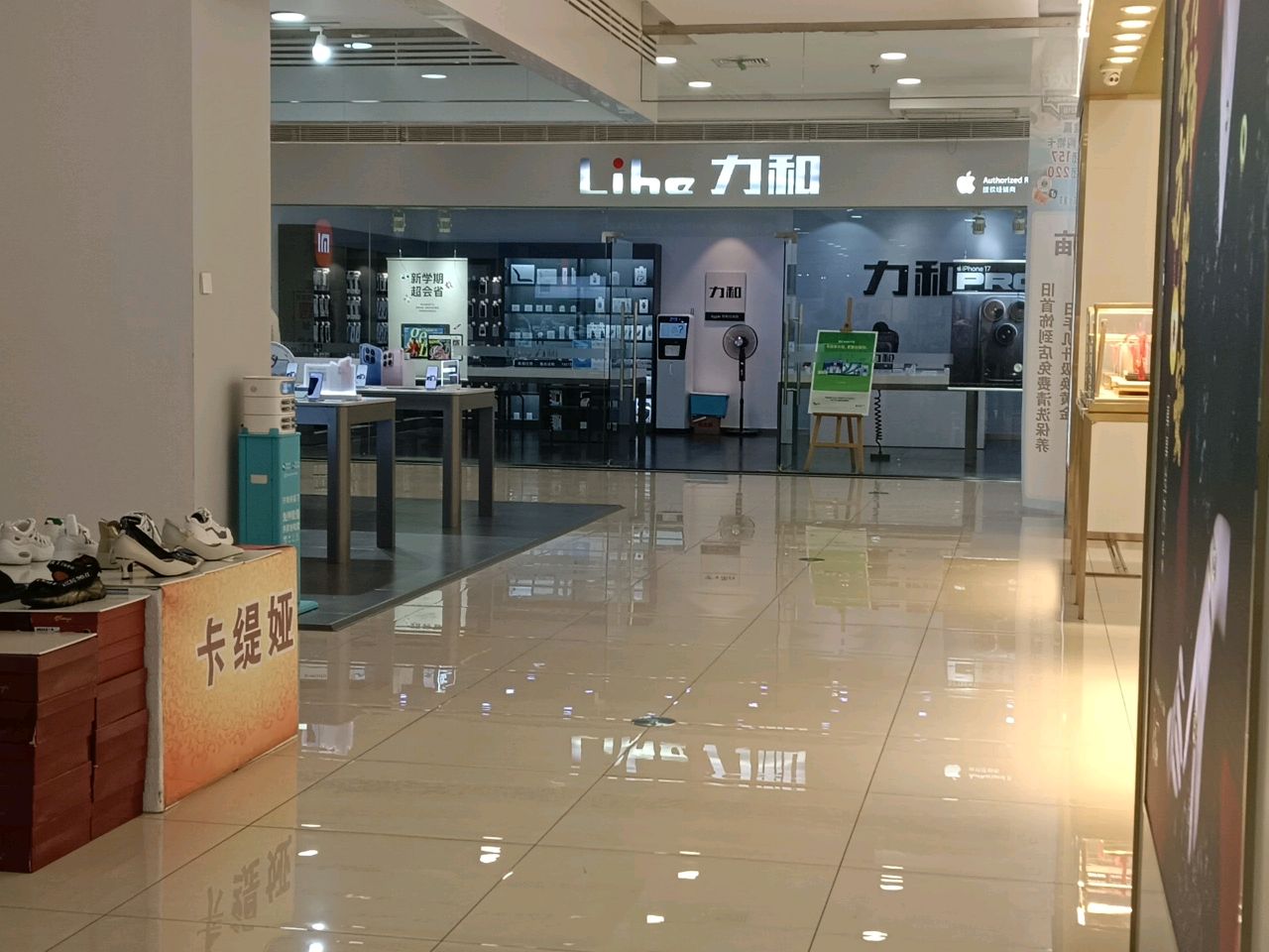 力和(欧亚购物中心江源大街店)